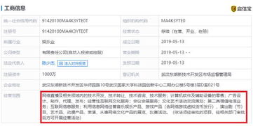 斗魚注資千萬成立新公司，劍指互聯(lián)網信息服務新藍海