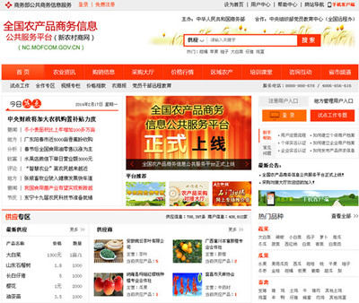 2014年中國農業(yè)互聯(lián)網信息服務行業(yè)分析報告