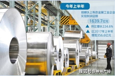 有色金屬企業利潤創新高，但合金銷售下半年或面臨高位回落